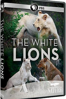 白狮成长记