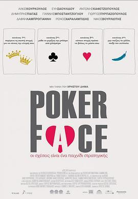 PokerFace