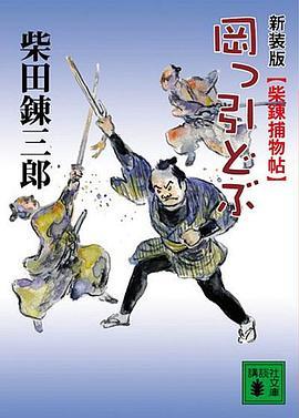 岡っ引どぶどぶ野郎