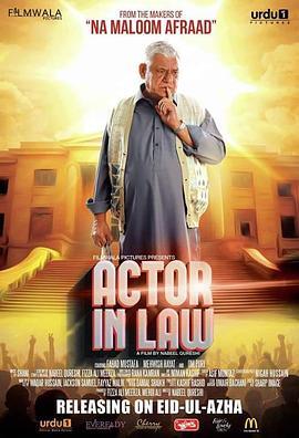 ActorinLaw